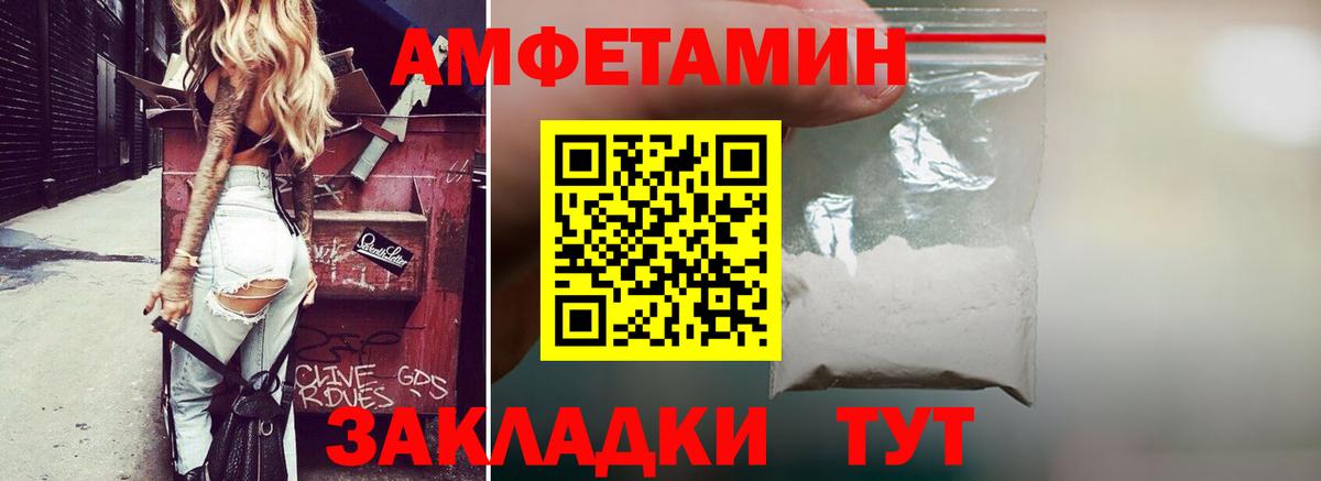 АМФ VHQ  ОМГ ОМГ ССЫЛКА  Каменск-Шахтинский  Вход с VPN  Амфетамин 