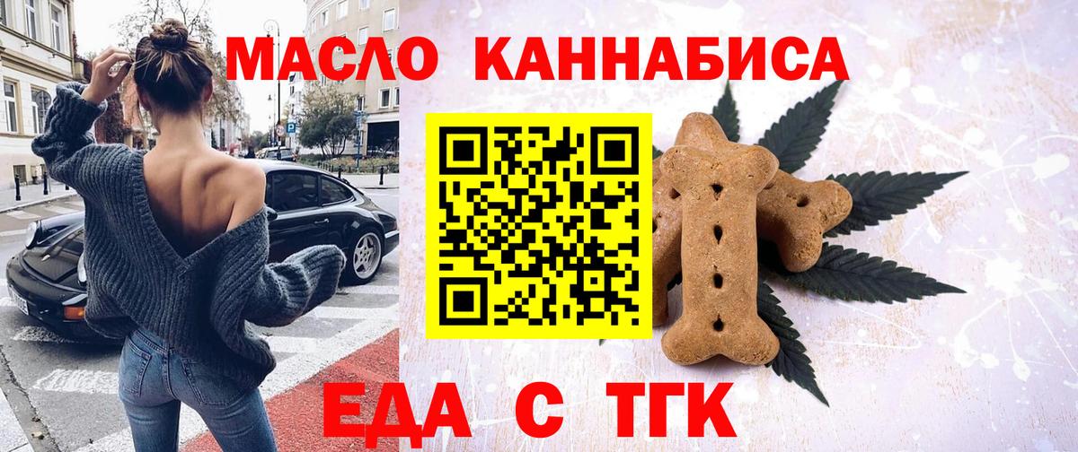 Каменск-Шахтинский  Печенье с ТГК конопля  Вход с VPN 