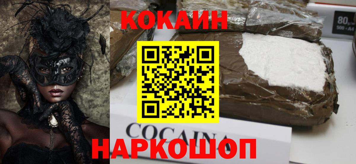 КОКАИН FishScale Каменск-Шахтинский