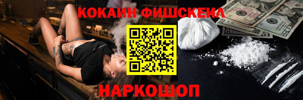Кокаин Эквадор  Cocaine Эквадор  Каменск-Шахтинский  Вход с VPN 