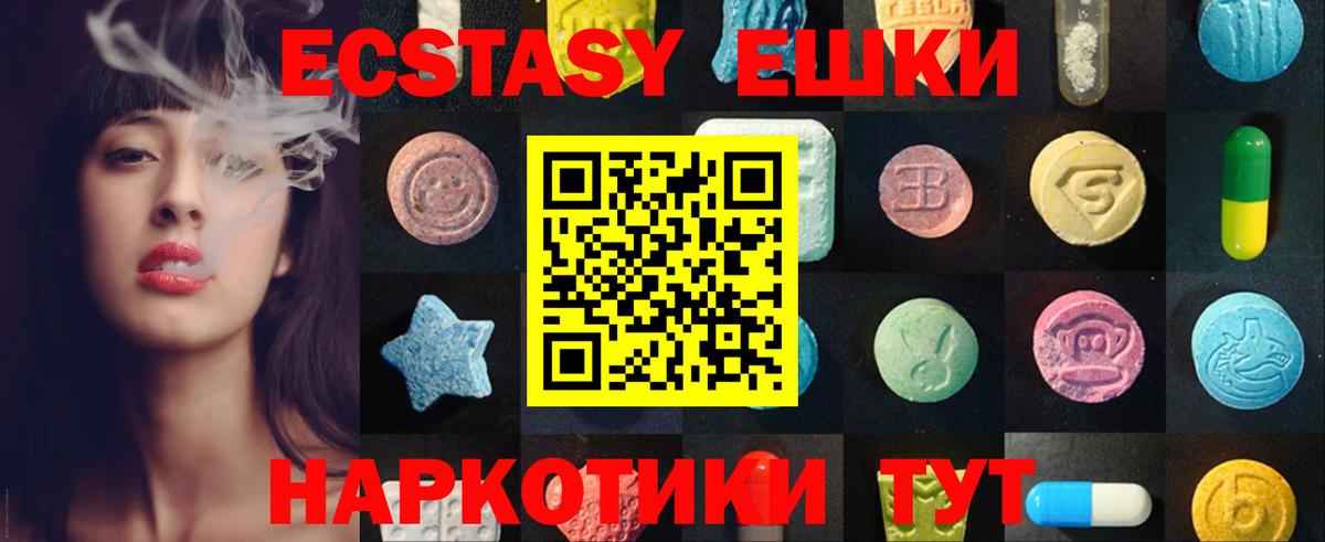 ЭКСТАЗИ Cube  Ecstasy XTC  Каменск-Шахтинский  Экстази  Вход с VPN 