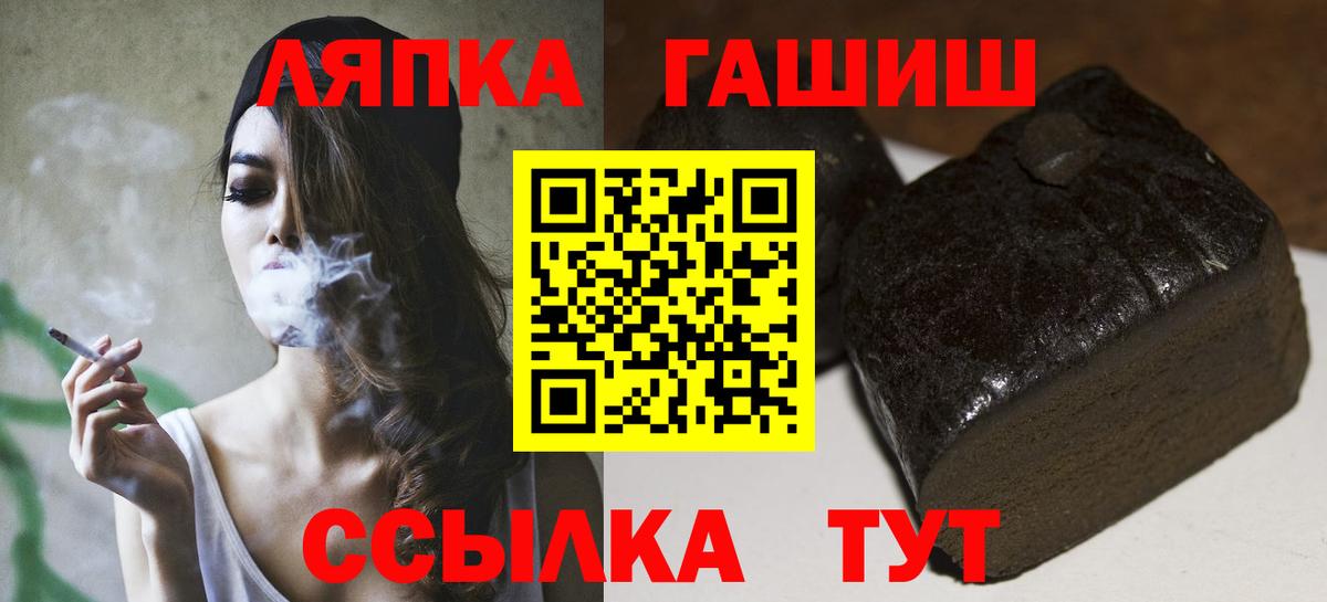 Гашиш VHQ  Вход с VPN  продажа наркотиков  Каменск-Шахтинский  ГАШИШ ice o lator 