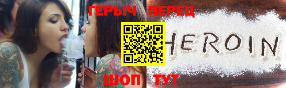 ГЕРОИН афганец Каменск-Шахтинский