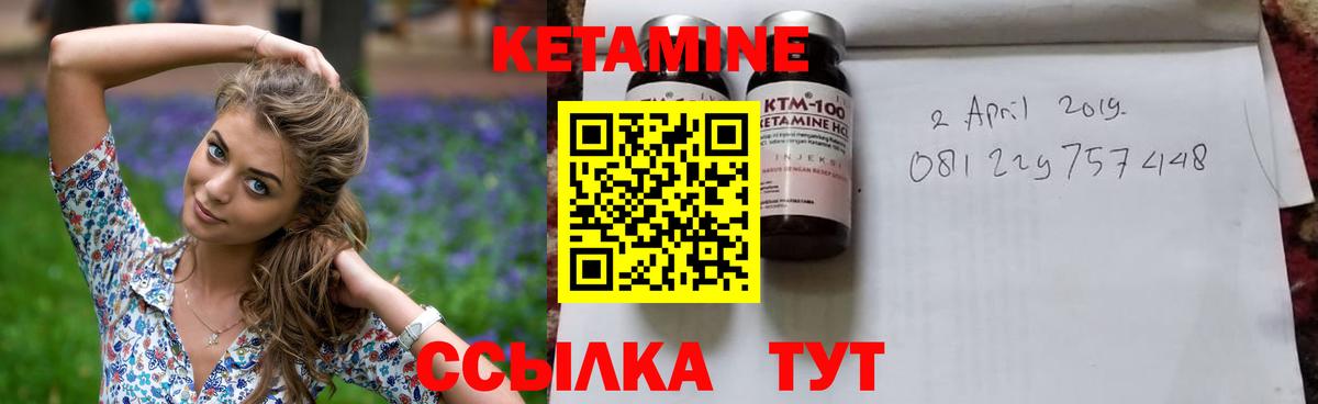 КЕТАМИН ketamine  Вход с VPN  Кетамин VHQ  Каменск-Шахтинский 