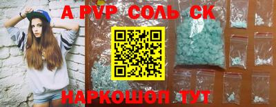 соль курить ск Берёзовский