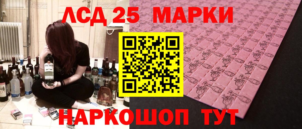 LSD-25 экстази ecstasy  Вход с VPN  LSD-25 экстази кислота  Каменск-Шахтинский 