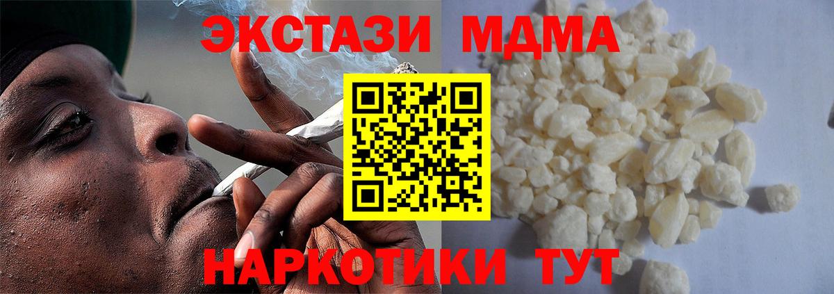 MDMA молли  Вход с VPN  МДМА  Каменск-Шахтинский 