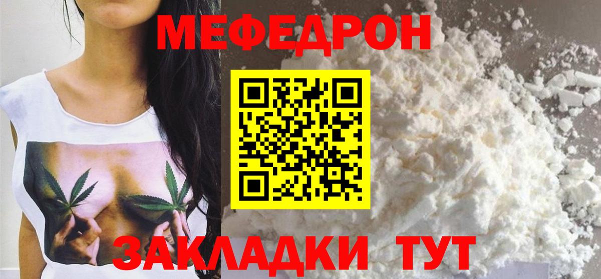 Мефедрон  Каменск-Шахтинский