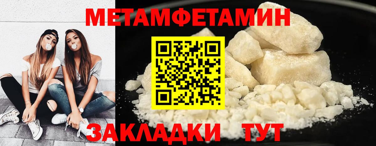 МЕТАМФЕТАМИН кристалл Каменск-Шахтинский