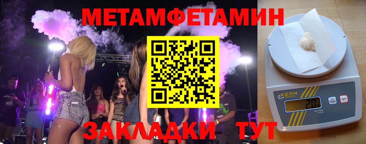 Метамфетамин Methamphetamine  Вход с VPN  Метамфетамин Methamphetamine  Каменск-Шахтинский 