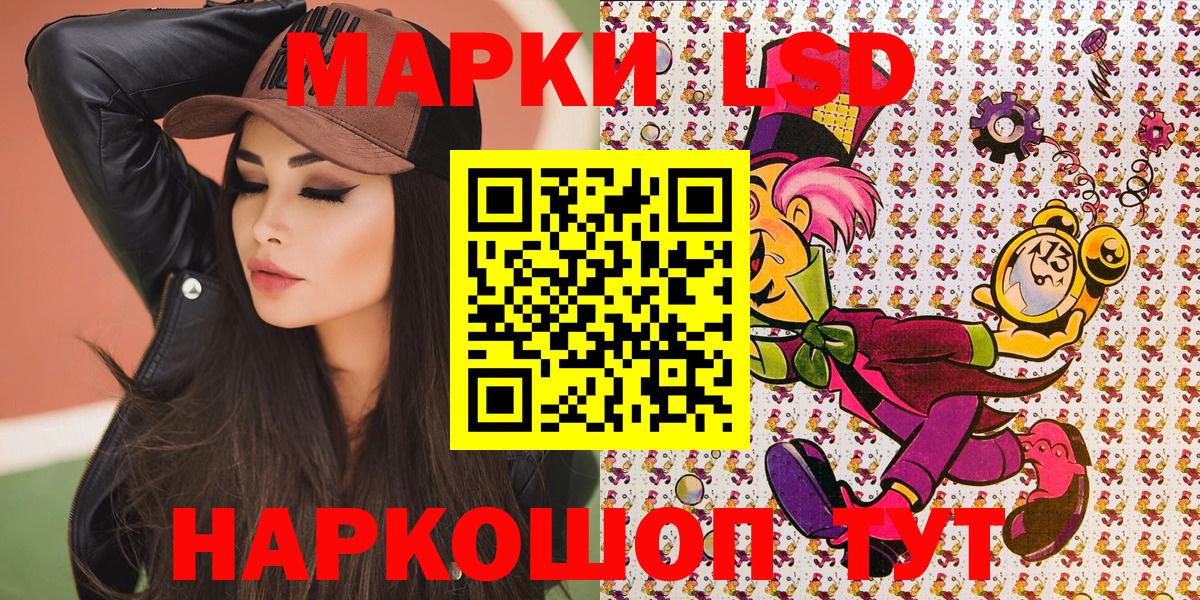 Каменск-Шахтинский  Марки NBOMe 1,8мг  Вход с VPN 