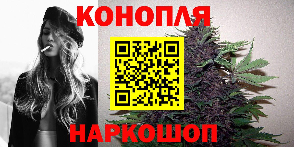 Каменск-Шахтинский  Каннабис конопля  Марихуана Bruce Banner  Бошки марихуана OG Kush  Вход с VPN 